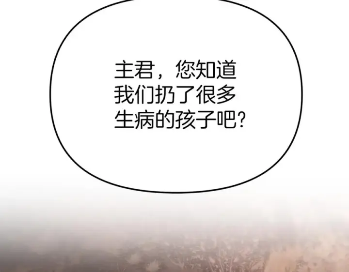 《我在死敌家当团宠》第19话 最特别的你图79