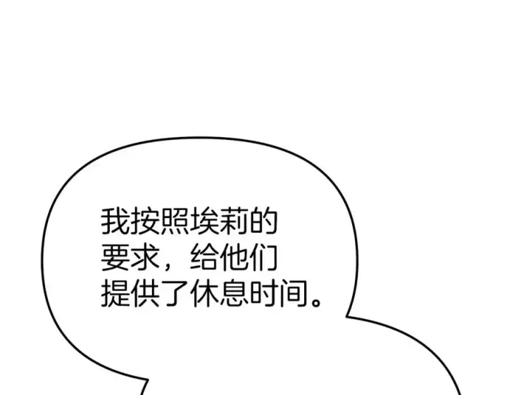 《我在死敌家当团宠》第19话 最特别的你图83