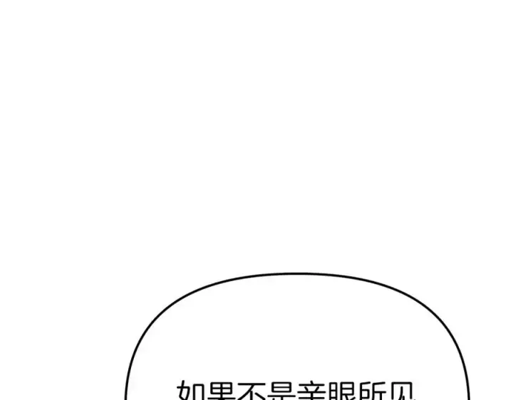 《我在死敌家当团宠》第19话 最特别的你图86