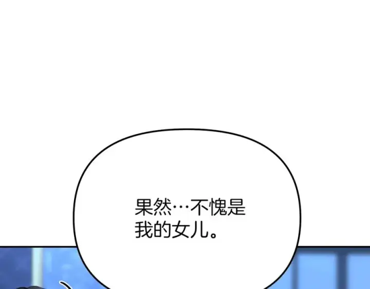 《我在死敌家当团宠》第19话 最特别的你图98