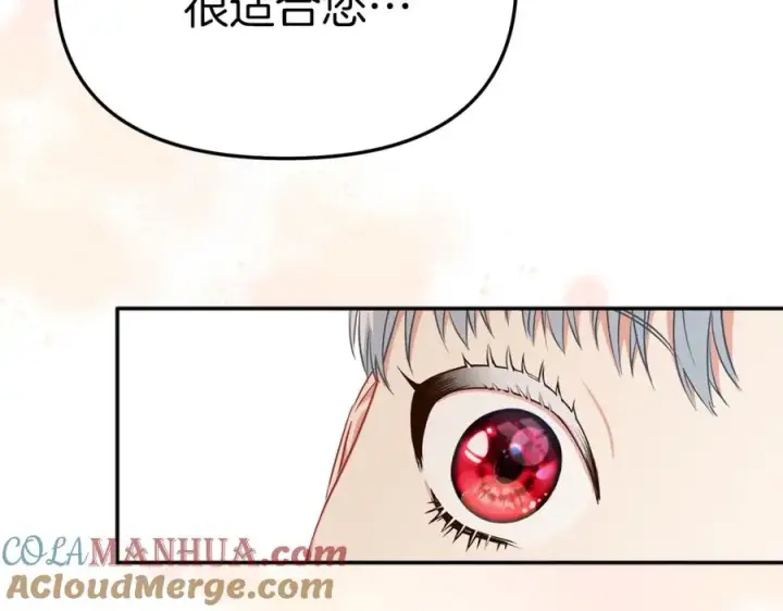 漫画《我在死敌家当团宠》第20话 博关注的方法第101张图