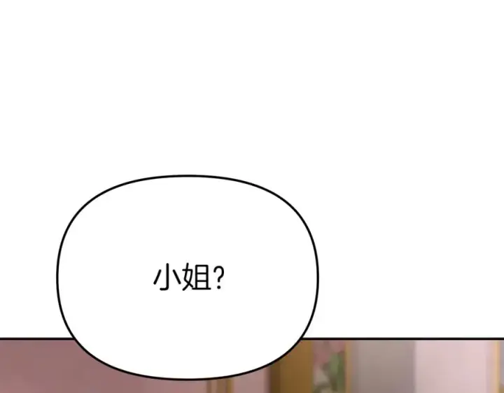 漫画《我在死敌家当团宠》第20话 博关注的方法第112张图