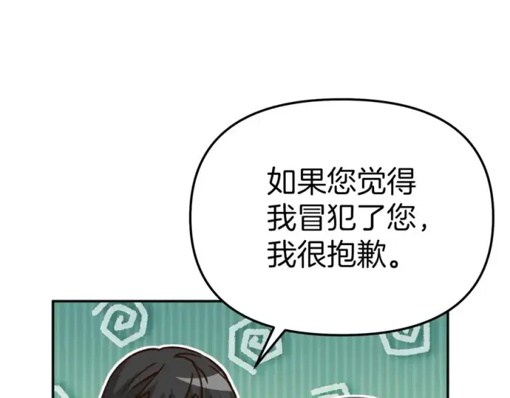 漫画《我在死敌家当团宠》第20话 博关注的方法第115张图