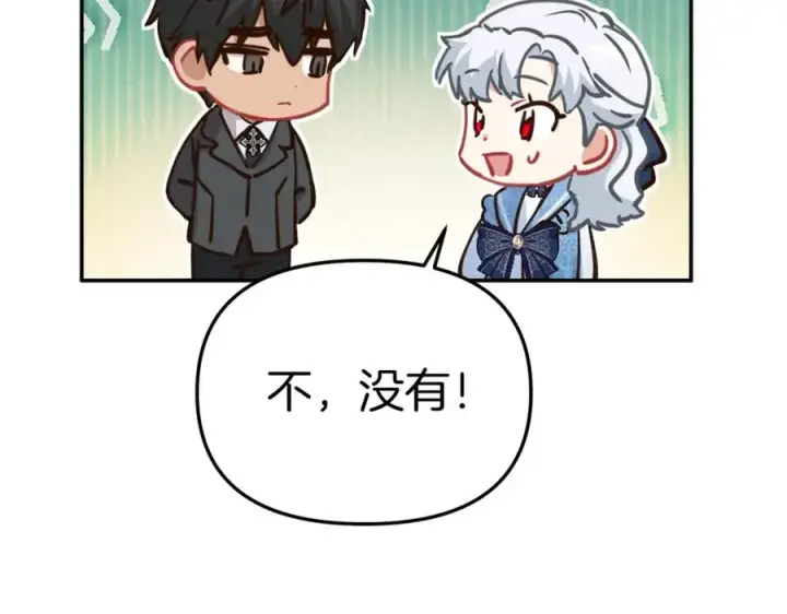 漫画《我在死敌家当团宠》第20话 博关注的方法第116张图