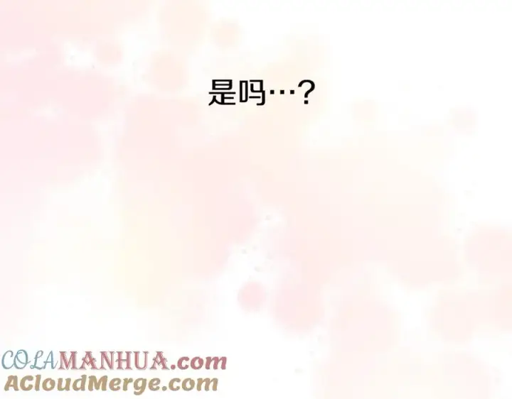 漫画《我在死敌家当团宠》第20话 博关注的方法第121张图