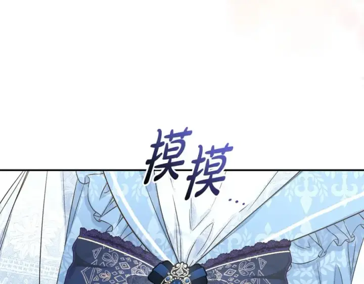 漫画《我在死敌家当团宠》第20话 博关注的方法第122张图