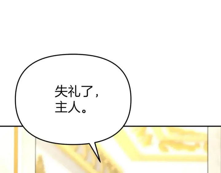 漫画《我在死敌家当团宠》第20话 博关注的方法第127张图