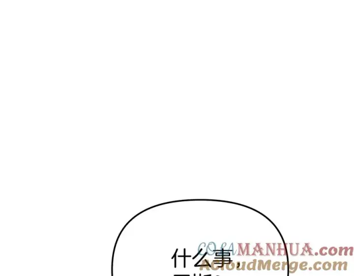 漫画《我在死敌家当团宠》第20话 博关注的方法第133张图