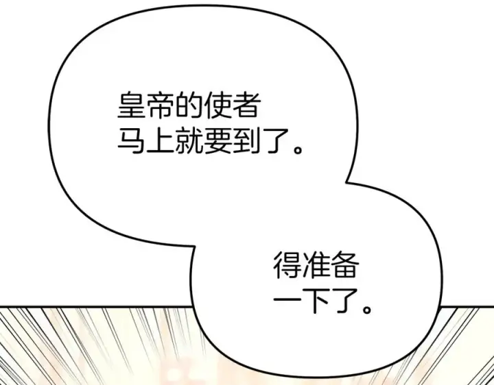 漫画《我在死敌家当团宠》第20话 博关注的方法第136张图