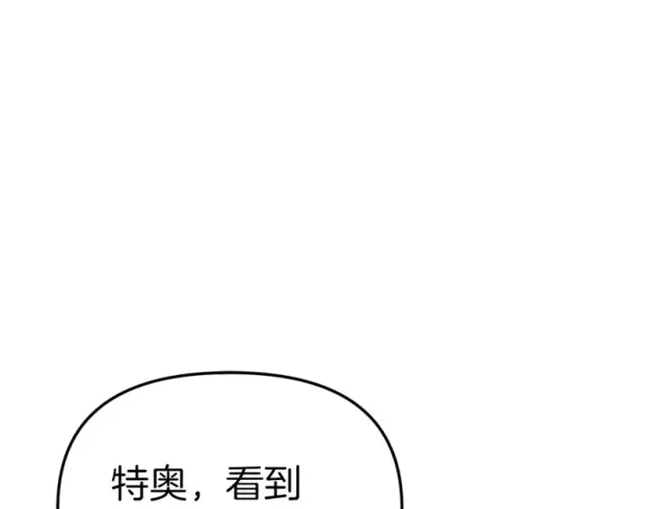 漫画《我在死敌家当团宠》第20话 博关注的方法第14张图