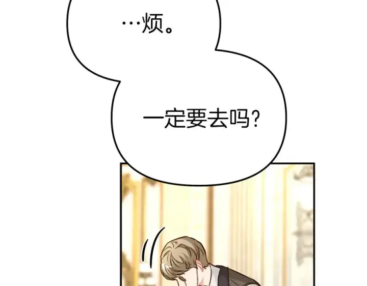 漫画《我在死敌家当团宠》第20话 博关注的方法第140张图