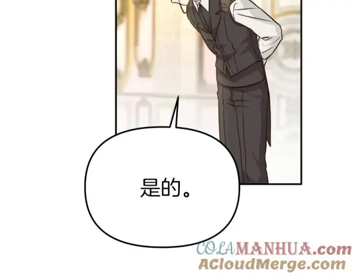漫画《我在死敌家当团宠》第20话 博关注的方法第141张图