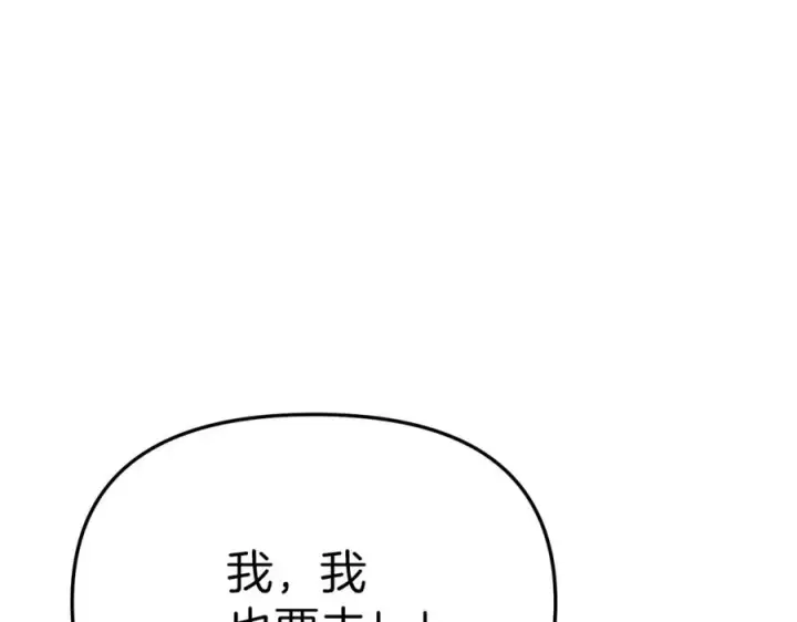 漫画《我在死敌家当团宠》第20话 博关注的方法第146张图