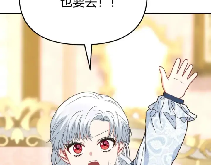 漫画《我在死敌家当团宠》第20话 博关注的方法第147张图