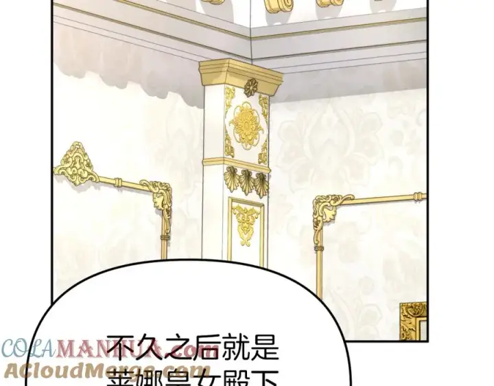 漫画《我在死敌家当团宠》第20话 博关注的方法第153张图