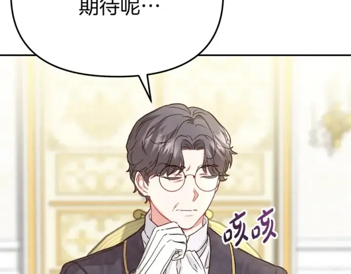 漫画《我在死敌家当团宠》第20话 博关注的方法第156张图