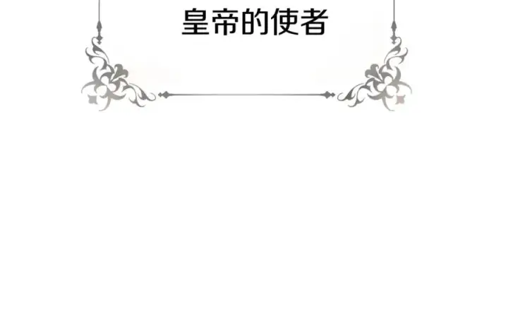 漫画《我在死敌家当团宠》第20话 博关注的方法第158张图