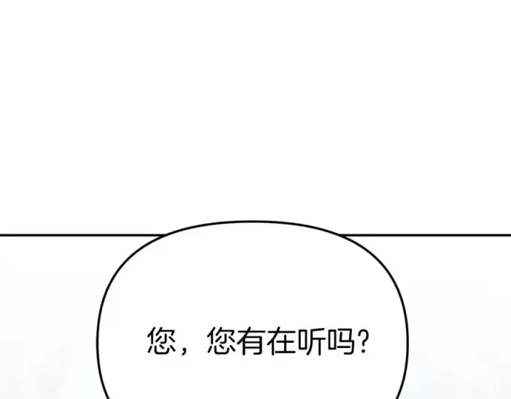 漫画《我在死敌家当团宠》第20话 博关注的方法第159张图