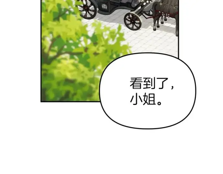 漫画《我在死敌家当团宠》第20话 博关注的方法第16张图