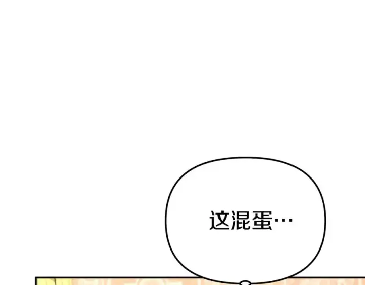 漫画《我在死敌家当团宠》第20话 博关注的方法第163张图