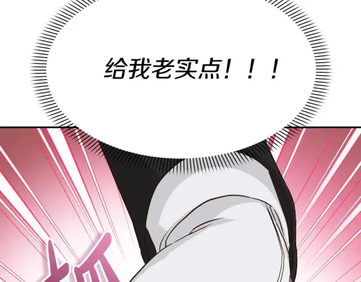 漫画《我在死敌家当团宠》第20话 博关注的方法第166张图