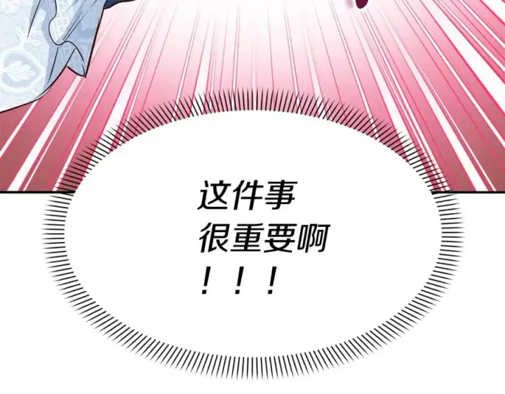 漫画《我在死敌家当团宠》第20话 博关注的方法第168张图