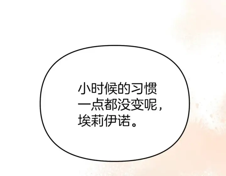 漫画《我在死敌家当团宠》第20话 博关注的方法第175张图