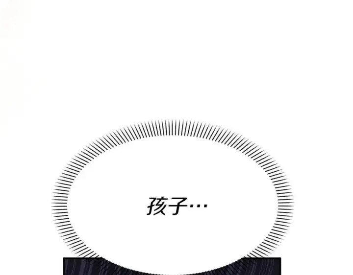 漫画《我在死敌家当团宠》第20话 博关注的方法第178张图