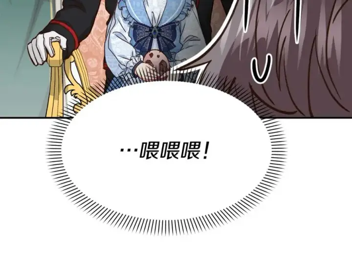 漫画《我在死敌家当团宠》第20话 博关注的方法第190张图