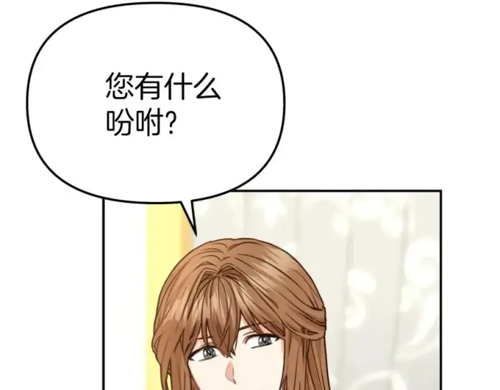 漫画《我在死敌家当团宠》第20话 博关注的方法第192张图