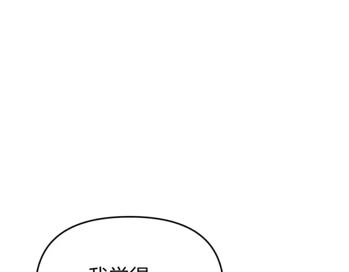 漫画《我在死敌家当团宠》第20话 博关注的方法第194张图