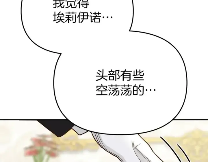漫画《我在死敌家当团宠》第20话 博关注的方法第195张图