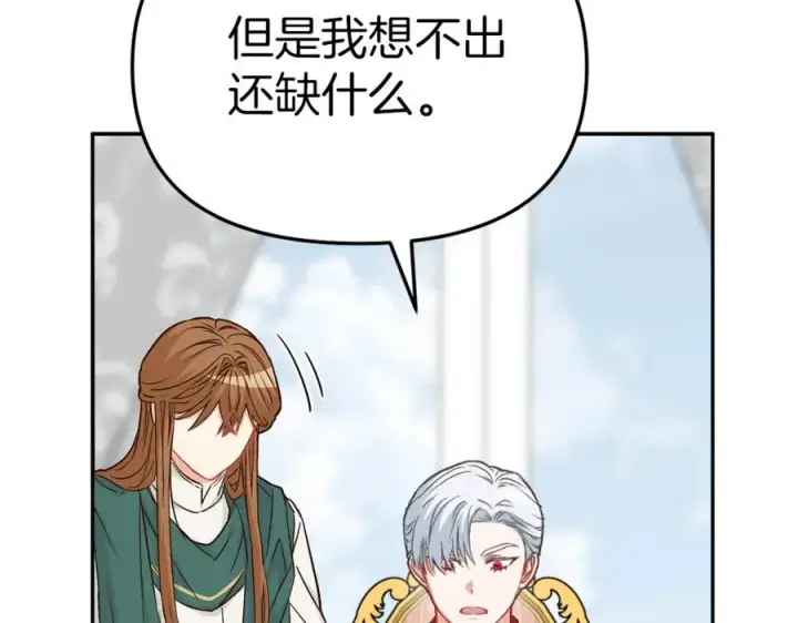 漫画《我在死敌家当团宠》第20话 博关注的方法第199张图