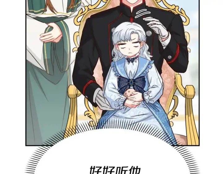 漫画《我在死敌家当团宠》第20话 博关注的方法第200张图