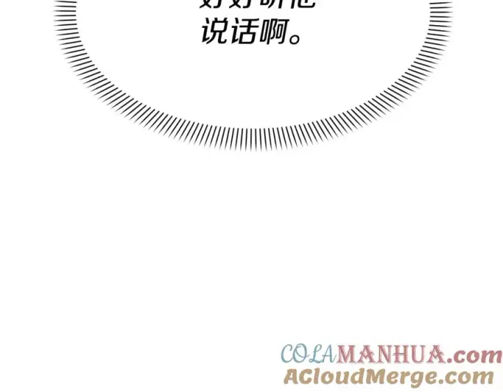 漫画《我在死敌家当团宠》第20话 博关注的方法第201张图