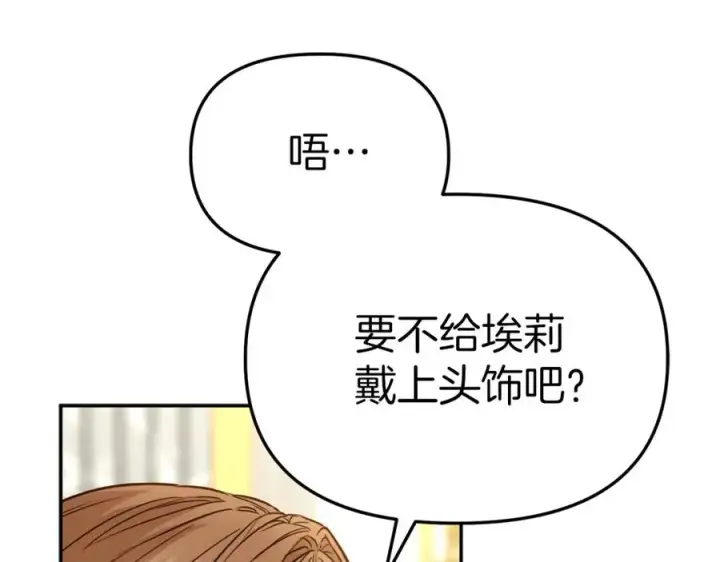 漫画《我在死敌家当团宠》第20话 博关注的方法第202张图