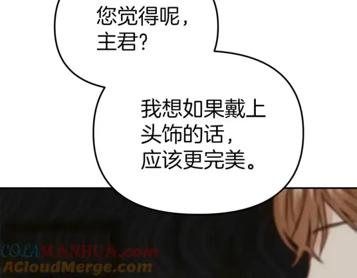 漫画《我在死敌家当团宠》第20话 博关注的方法第205张图