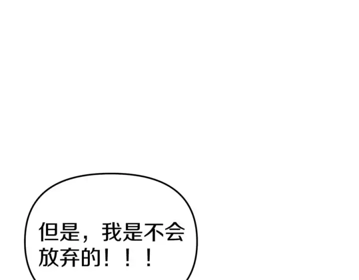 漫画《我在死敌家当团宠》第20话 博关注的方法第211张图