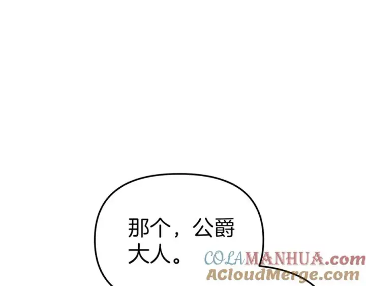 漫画《我在死敌家当团宠》第20话 博关注的方法第213张图