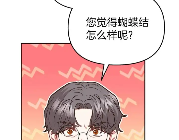 漫画《我在死敌家当团宠》第20话 博关注的方法第214张图