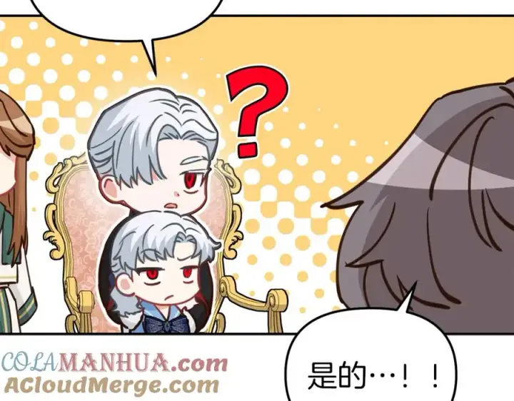 漫画《我在死敌家当团宠》第20话 博关注的方法第217张图