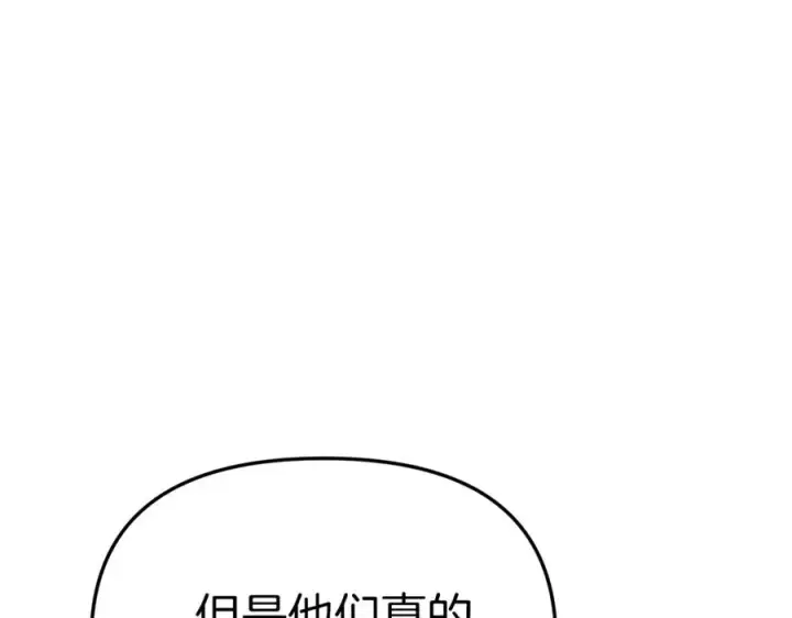 漫画《我在死敌家当团宠》第20话 博关注的方法第22张图