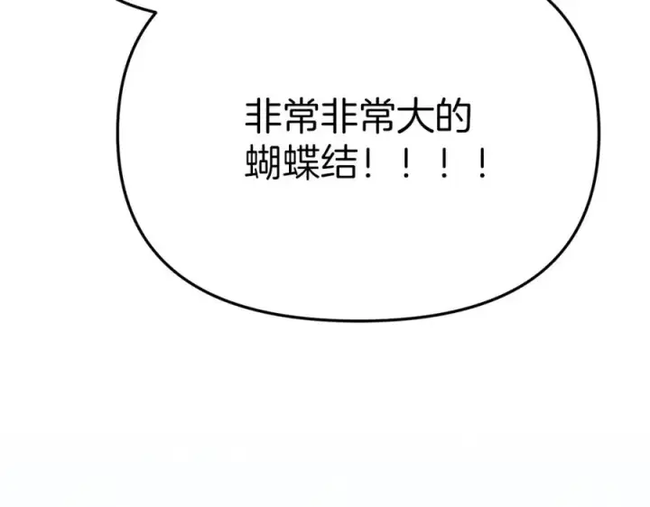 漫画《我在死敌家当团宠》第20话 博关注的方法第220张图