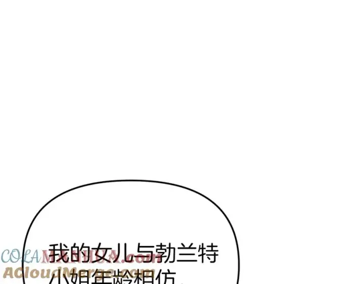 漫画《我在死敌家当团宠》第20话 博关注的方法第37张图