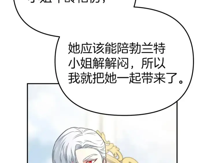 漫画《我在死敌家当团宠》第20话 博关注的方法第38张图