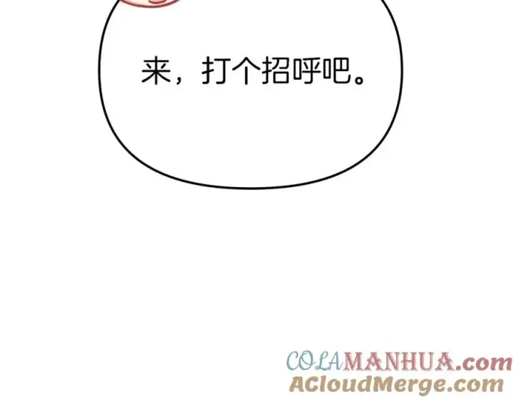 漫画《我在死敌家当团宠》第20话 博关注的方法第41张图