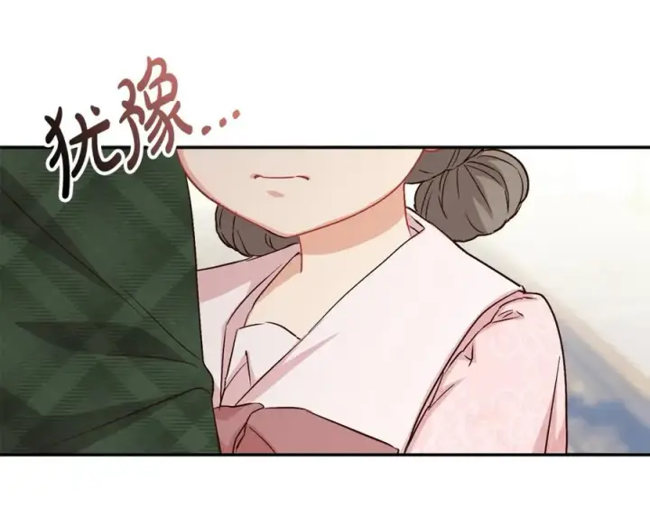 漫画《我在死敌家当团宠》第20话 博关注的方法第42张图