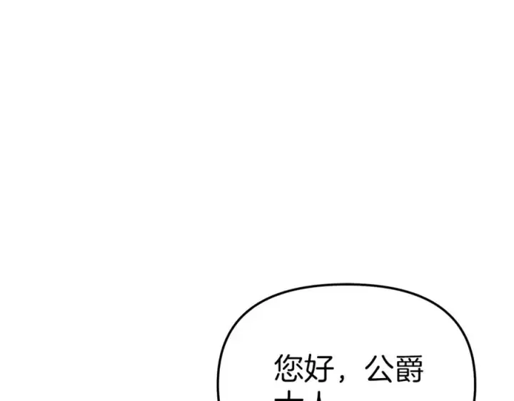 漫画《我在死敌家当团宠》第20话 博关注的方法第44张图
