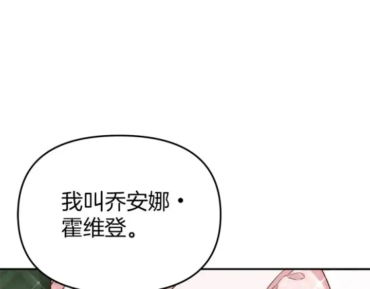 漫画《我在死敌家当团宠》第20话 博关注的方法第47张图