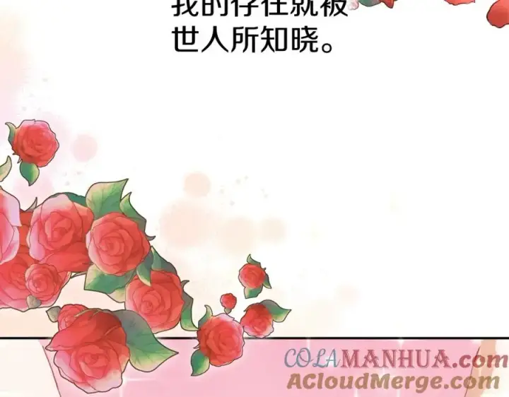 漫画《我在死敌家当团宠》第20话 博关注的方法第5张图